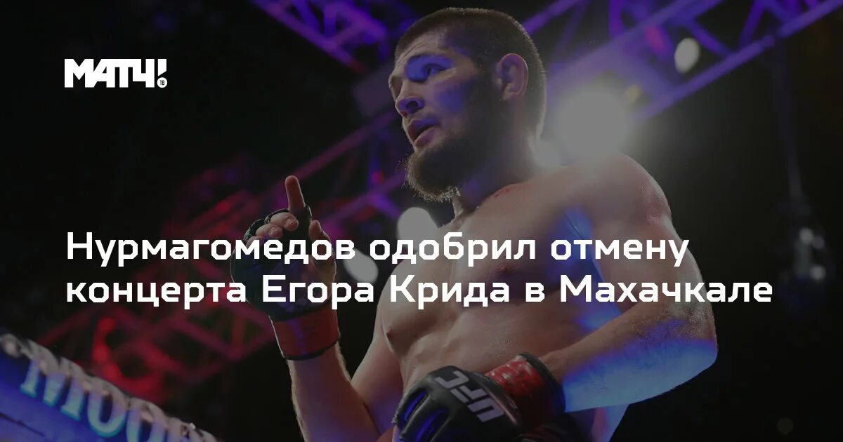 Khabib nurmagomedov ufc. Фото хабиба. Песня выхода нурмагомедова. Песня выхода нурмагомедова. Песня выхода нурмагомедова.