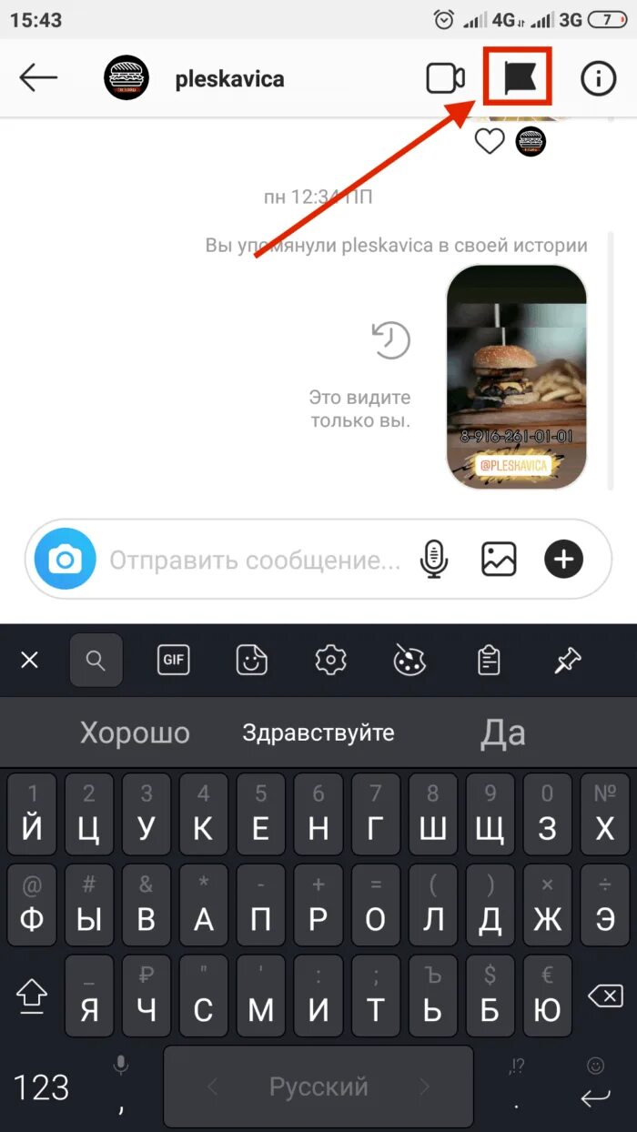 Сообщение в инстаграме. Сообщения в инстаграме. директ сообщения в инстаграме в инстаграме. сообщения в директе. скрытые переписки в инстаграме.