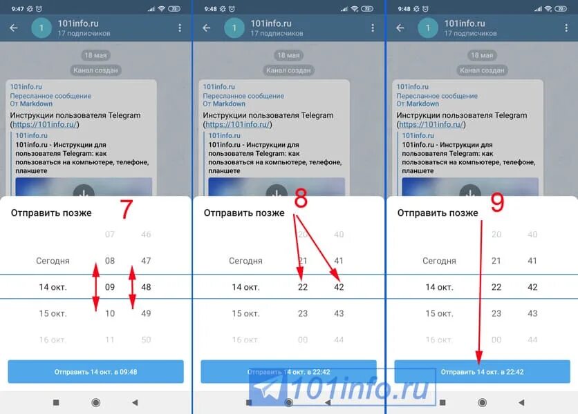 Как передать тг канал. Отложенный пост в телеграм. Отложенная Публикация в телеграмме. Как отложить пост в телеграмме. Пост в телеграмме.