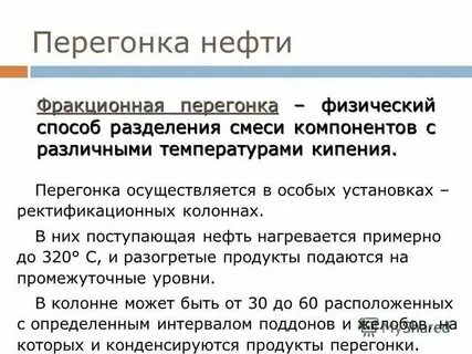 Типы дистилляции