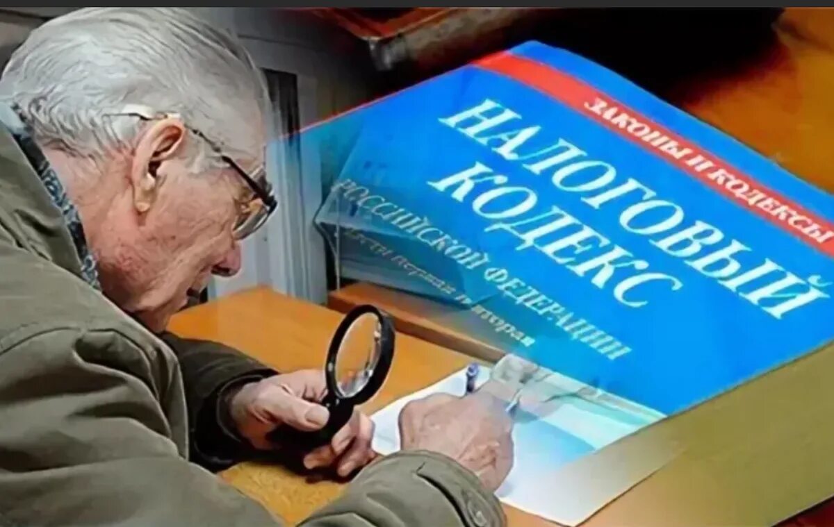 Какие налоги у пенсионеров. Налоги для пенсионеров. Льготы пенсионерам. Налоги и льготы для пенсионеров. Пенсионеры льготники.