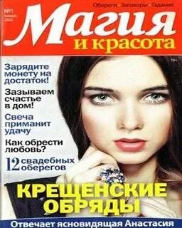 Журнал читать 2023