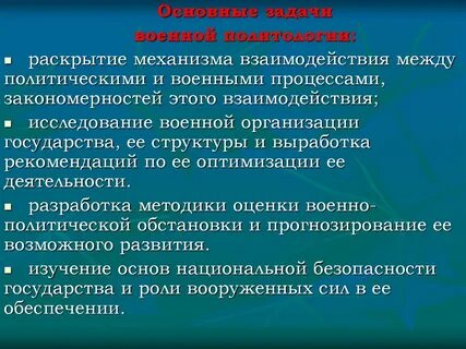 Политического взаимодействия