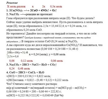 Смесь газов полученных при прокаливании