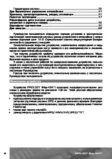 Ти инструкция
