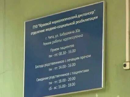 Наркологический диспансер 5 роддома. Наркологическое отделение. Минский городской наркологический диспансер гастелло 16. Наркологический диспансер минск газеты правда. Наркологический диспансер минск газеты правда.