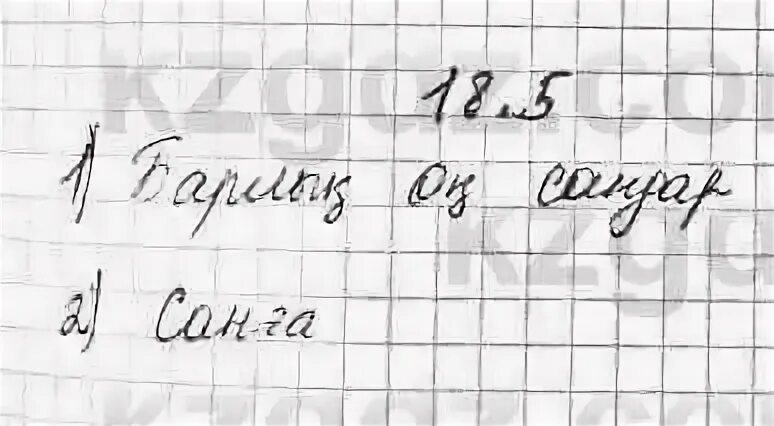 Записи р
