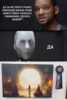 Meme robot