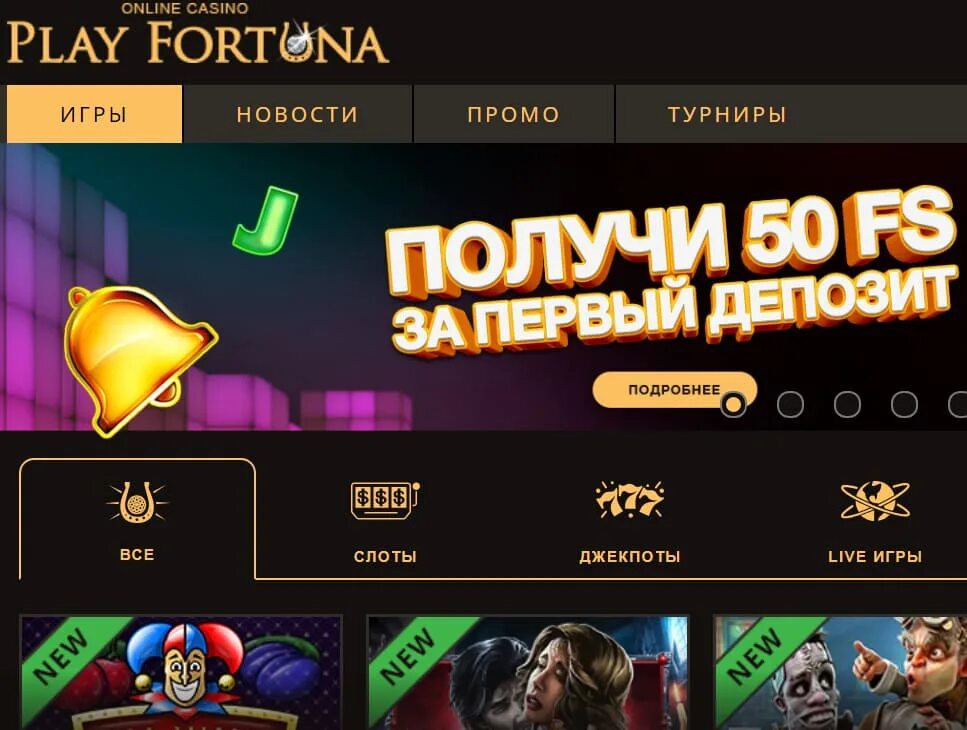 Play fortuna рабочее зеркало на сегодня playfortunazx12. Казино плей. Фортуна казино. Интернет казино плей Фортуна.