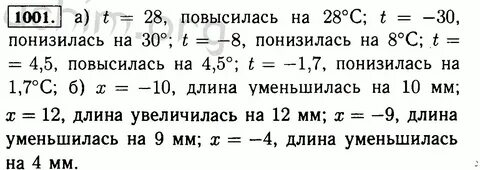 Математика виленкин 6 класс номер 168