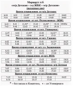 Расписание 316 москва