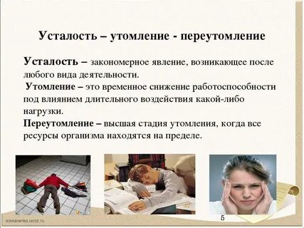 Почему устаешь стоять