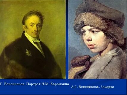Какая картина принадлежит венецианову