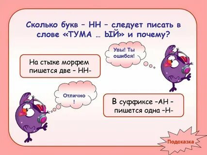 Длина пишется с одной н