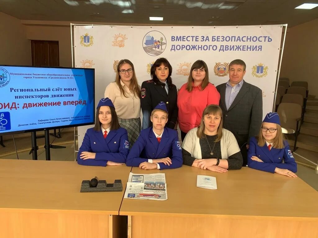 региональный слет движения первых