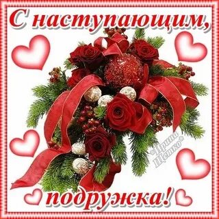 Картинка с наступающим днем рождения женщине