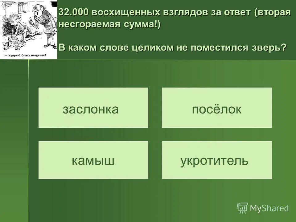 высечли. 703 умножить 206. найди производную в точке если необходимо ответ округли до. 2-1 1/15 ответ. сколько будет 2+2х2.