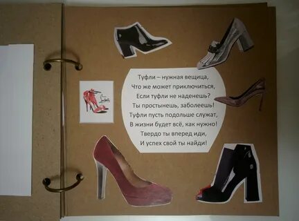 Она скинет туфли текст