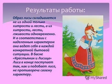 Образ волка в баснях