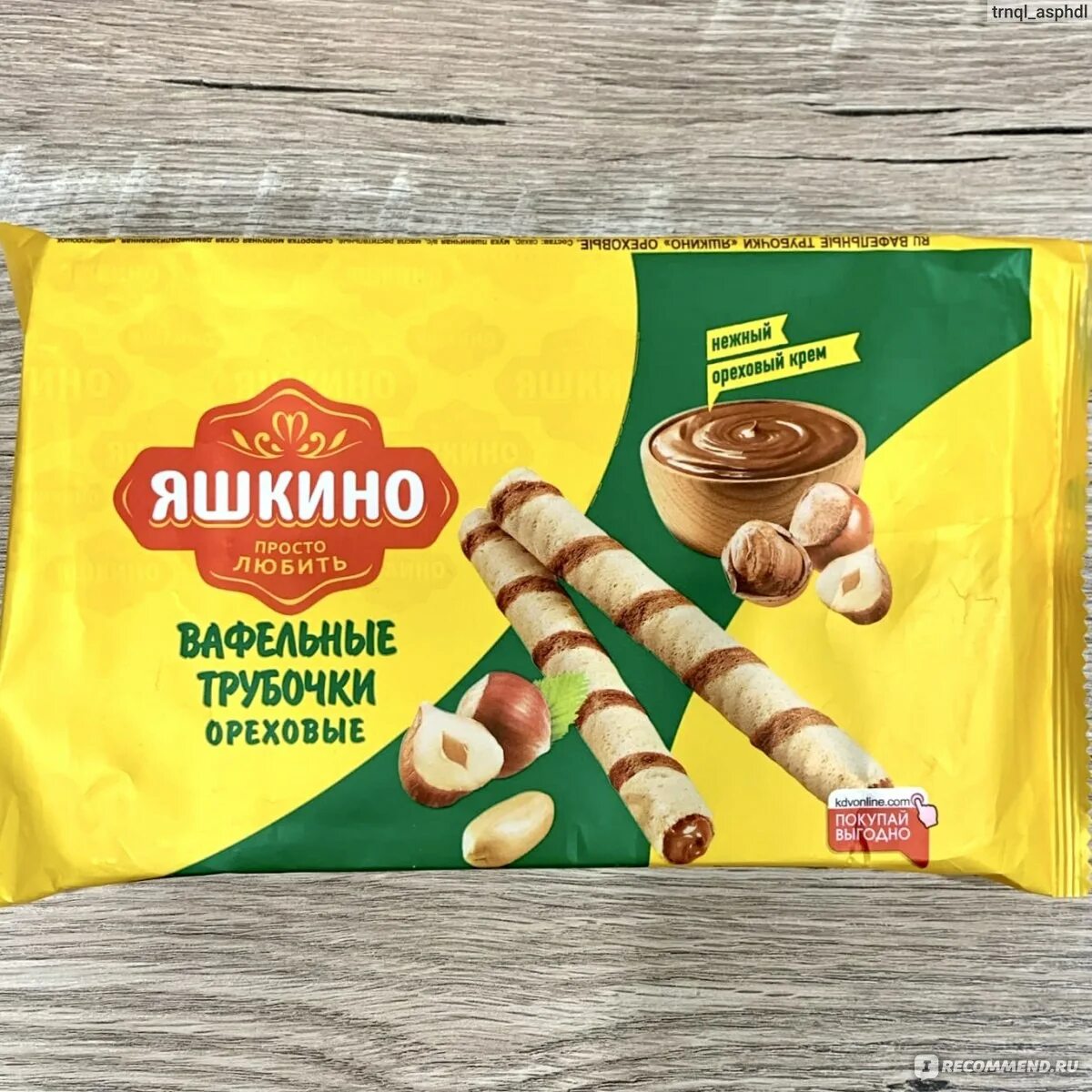 Яшкино трубочки ореховые. Яшкино трубочки вафельные ореховые. Вафельные трубочки Яшкино. Трубочки Яшкино ореховые. Вафли трубочки Яшкино.