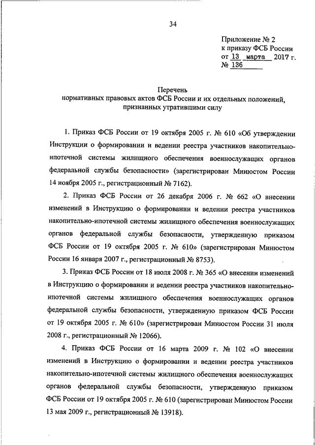 В каком порядке хранятся документы в личном деле сотрудника. Инструкция по формированию и ведению. Инструкция по формированию и ведению. Принципы организации гражданской обороны. Инструкция по формированию и ведению.