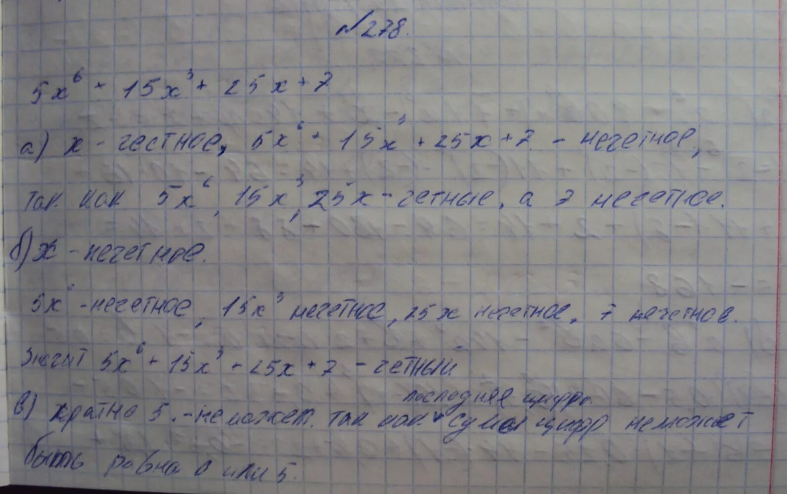 272 алгебра 7 класс макарычев. Макарычев девятый класс номер 331. Алгебра 9 класс Макарычев номер 278. Алгебра 9 класс Макарычев номер 331. Алгебра 7 класс Макарычев номер 331.