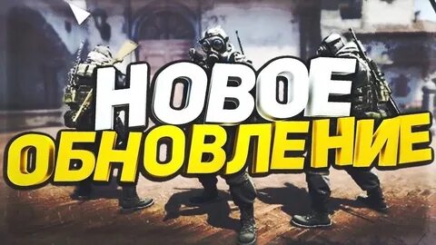 Обновленная cs go