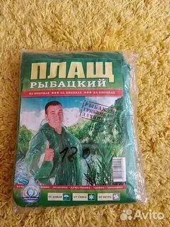 Частные объявления рыбацкое