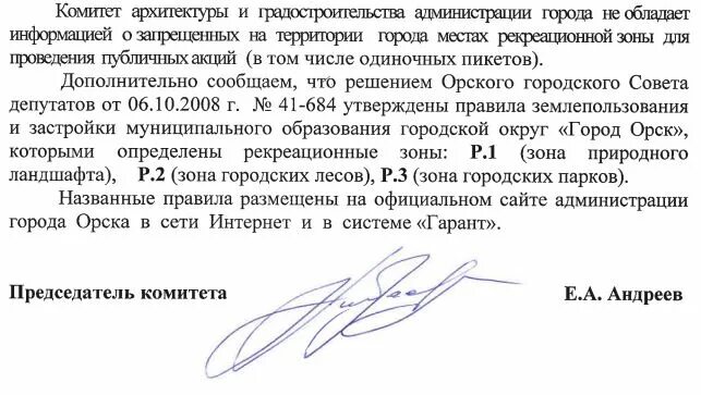 Обладает информацией о том что. Обладает информацией о том что