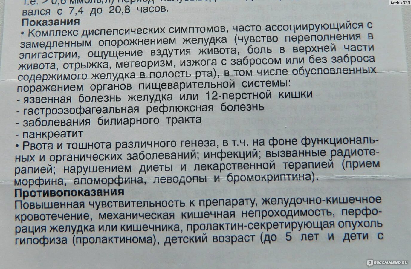 Что можно пить при рвоте и тошноте