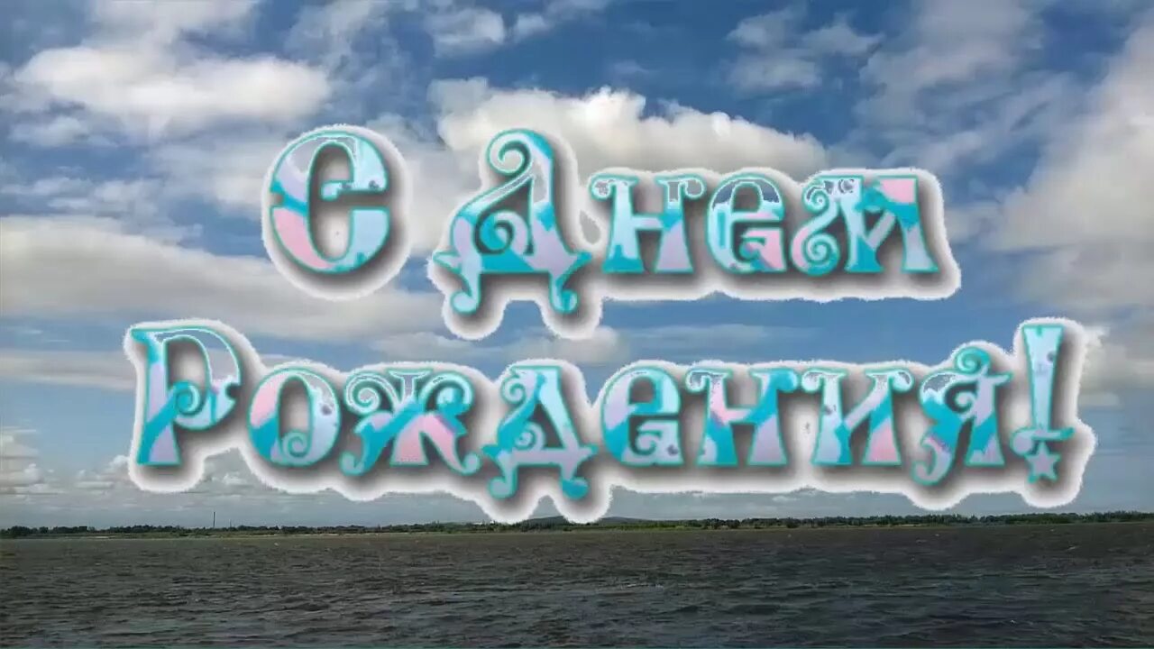 День волги праздник. Назови 2 названия рек. Картинки сплав по реке прикол. День реки лена 2 июля. День рождения реки.