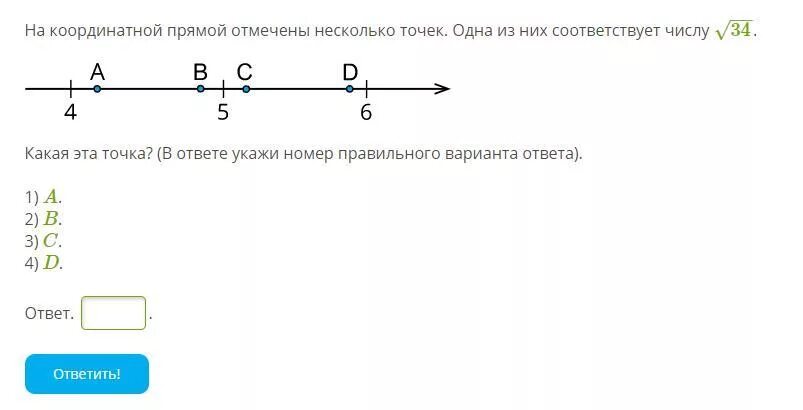 На координатной прямой отмечены точки а в и с. На координатной прямой отмечены несколько точек. На координатной прямой точками отмечены числа. Точки на координатной прямой.