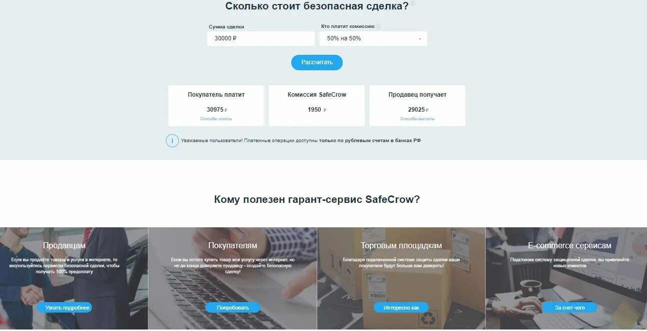 Как стать гарантом в интернете