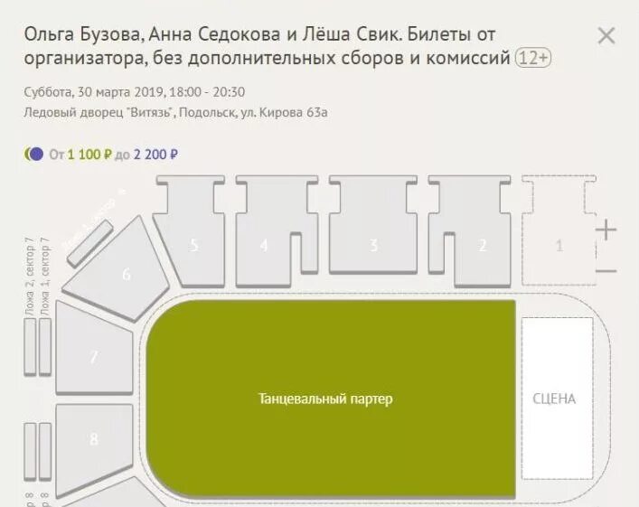 Партер ледовый дворец. Партер в ледовом дворце. ледовый дворец санкт-петербург партер. танцевальный партер ледовый дворец. ледовый дворец санкт-петербург схема.