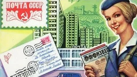 Злом почту