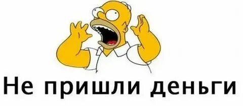 Почему не приходят деньги с вб