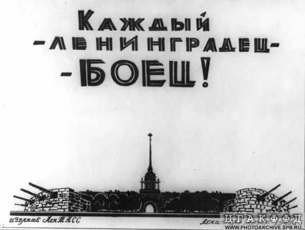 Черное дуло блокадной ночи. Слава героям ленинграда плакат. 27 января день воинской славы россии. чёрное дуло блокадной. ленинграда картинки черно-белые 27 января.
