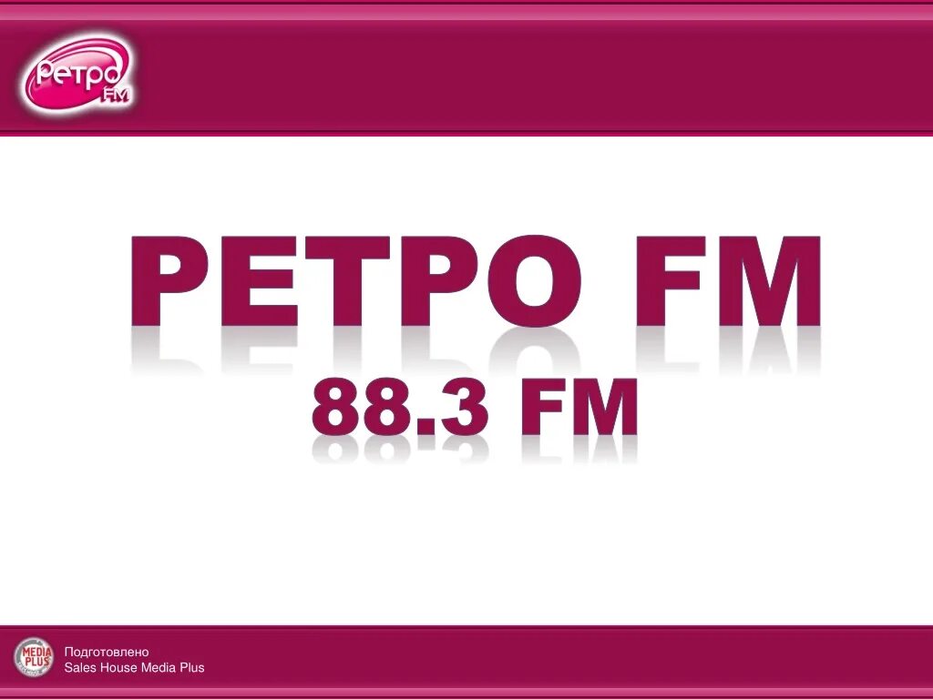 88.3 фм. Ретро fm 88.3. Ретро ФМ Москва. Ретро ФМ презентация. Ретро fm логотип.