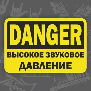 Наклейки высокое