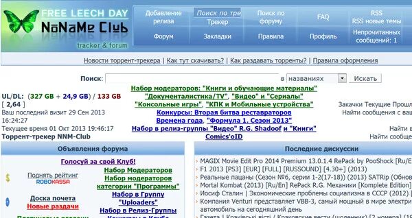 Https nnmclub to forum. Nnm Club. Nnm-Club трекер. Nnm Club зеркало. Рутрекер nnm Club.