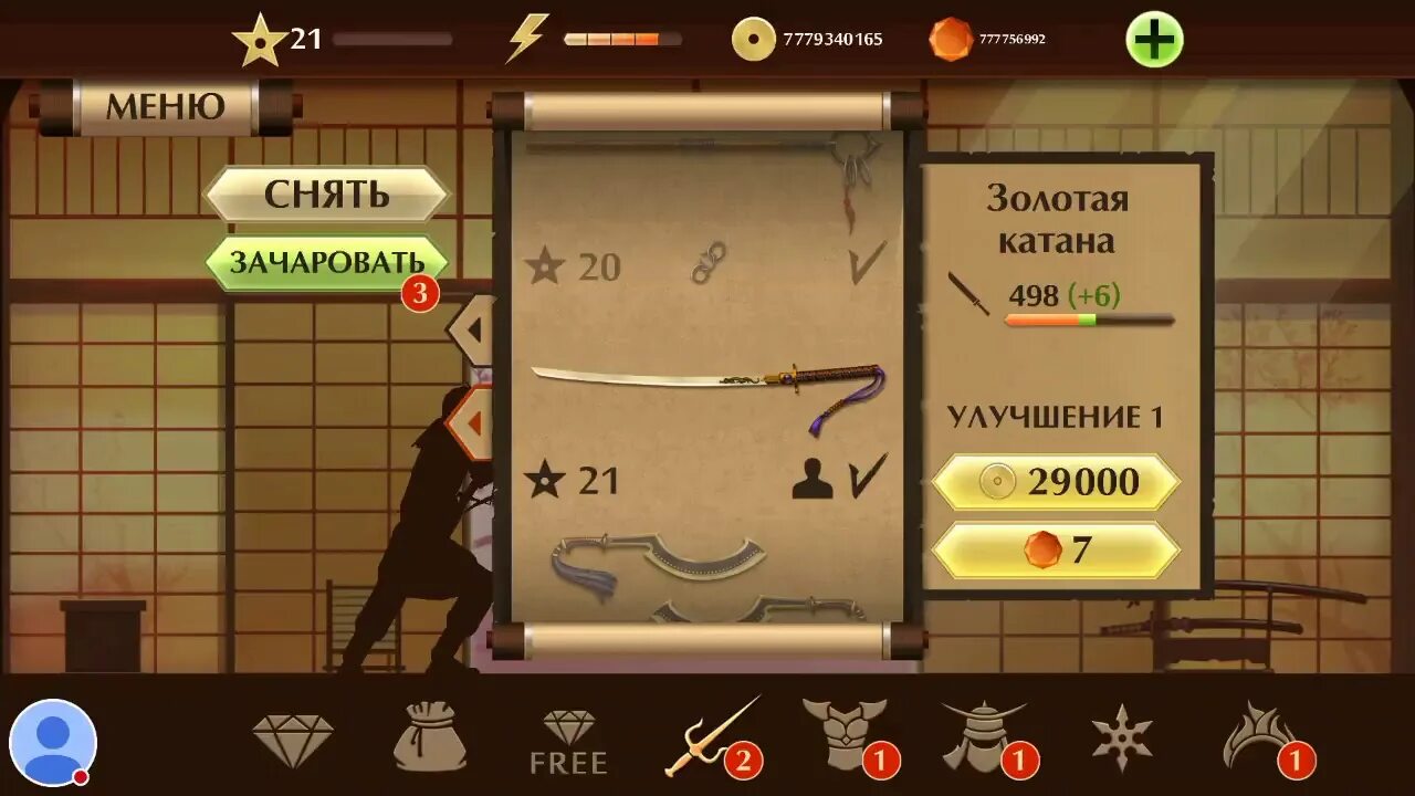 Когти рыси из shadow. Бой с тенью игра. шедоу файт 2 когти рыси. когти рыси из shadow fight 2.