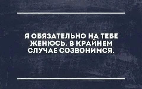 Мы с ней созвонились. Созвонимся или. Мы с ней созвонились. Созвонимся ударение как правильно. Мы с ней созвонились.