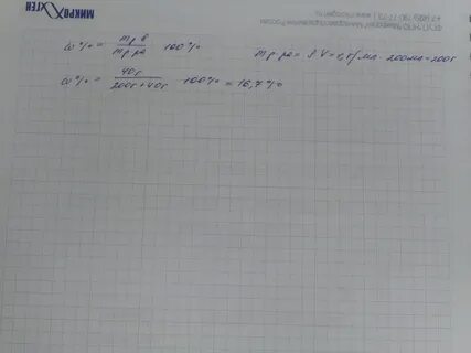 В воде массой 40