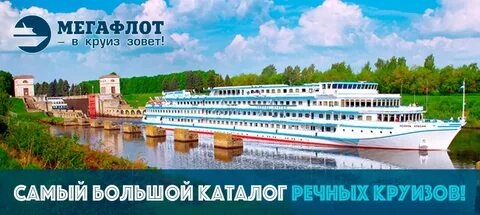 Водоход круизы 2022 из москвы расписание