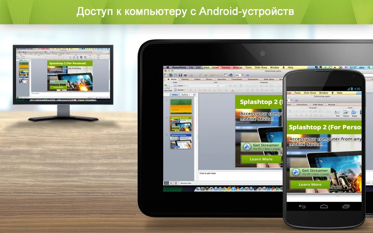 Access stream. Компьютер андроид. Splashtop. Приложение RDP для Android. Программа для управления андроидом с ПК.