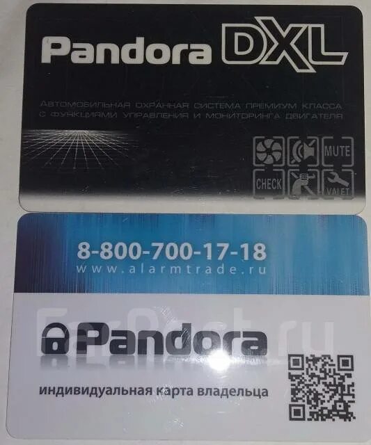 Сигнализация пандора пин код. Карточка пандора сигнализация. карточка пин кода pandora. индивидуальная карта владельца pandora. карта сигнализации pandora.