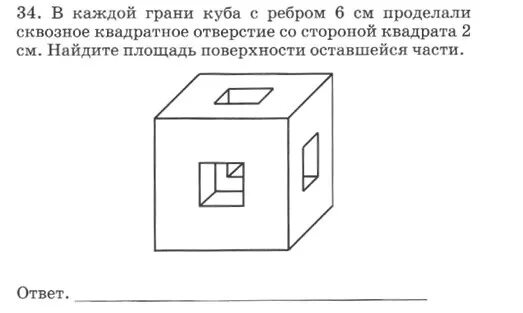 Куб грани. Куб ребро. Многогранник квадрат. Куб правильный гексаэдр. Каждая грань куба это.