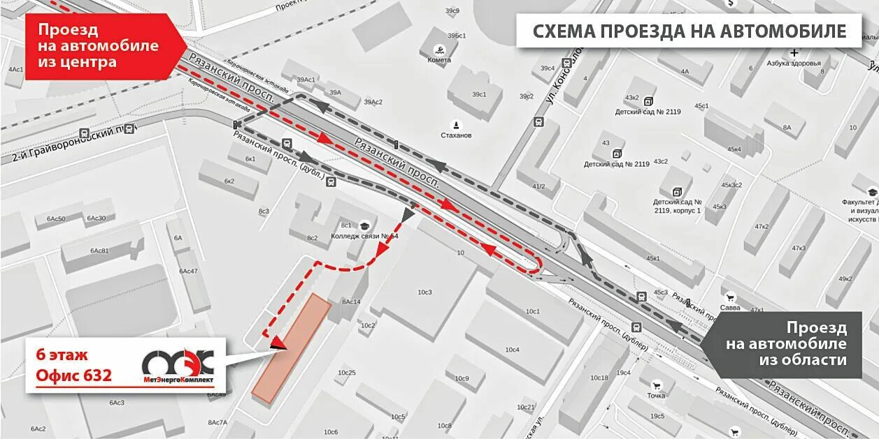 Автомобильный проезд д 10. Рязанский проспект 8а стр 1. Москва, пр-кт Рязанский 8а, стр. 1. Москва, Рязанский проспект, Рязанский проспект, 8ас1. Москва, Рязанский проспект, 8а стр.24.