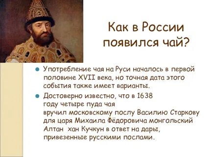 История чая на руси