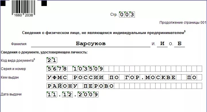 Заявление 2019 образец. Пример заполнения заявления на возврат 3 НДФЛ. Заявление на возврат вычета НДФЛ. Заявление по 3 НДФЛ на возврат образец. Заявление на возврат налога 3 НДФЛ.